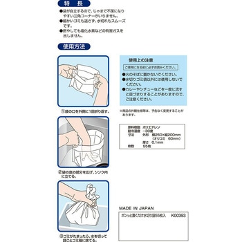 ポンッと置くだけ水切り袋 LEC(レック)
