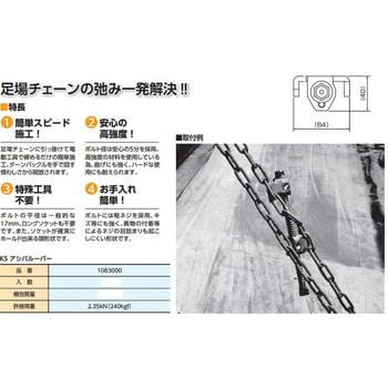 KSアシバルーパー 国元商会
