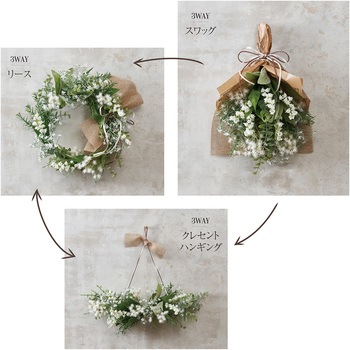 3wayキット スズラン Magiq フェイクフラワー 通販モノタロウ Za