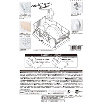 マルチ水切りカゴ LEC(レック)