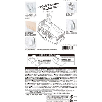 マルチ水切りカゴ LEC(レック)