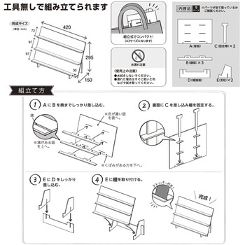 44-5852 組立式木製傾斜飾り棚 1台 ササガワ(ORIGINAL WORKS) 【通販