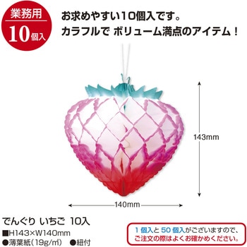 七夕でんぐり 10個入 ササガワ