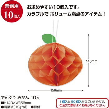 七夕でんぐり 10個入 ササガワ