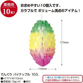 七夕でんぐり 10個入 ササガワ