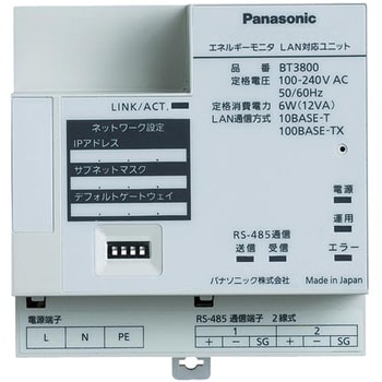 BT3800 エネルギーモニタ LAN対応ユニット パナソニック(Panasonic