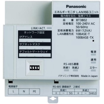 BT3802 LAN対応 電力見せる化、監視プラス 1個 パナソニック(Panasonic