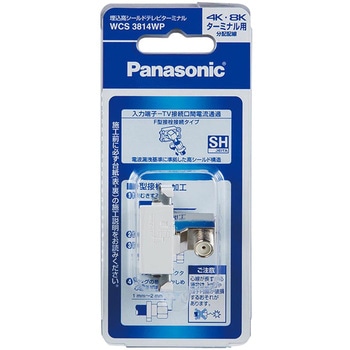 埋込高シールドテレビターミナル Panasonic(パナソニック)
