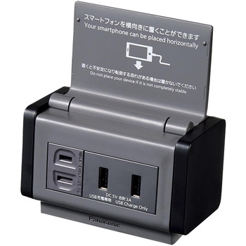 カバー付露出コンセント(スタンド機能付) Panasonic(パナソニック)