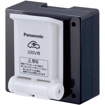 EV・PHEV充電用15A・20A兼用 パナソニック(Panasonic) 露出コンセント