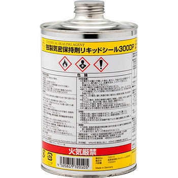 気密保持剤 リキッドシール300DP U-METAL