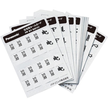 フルカラーネームSWカード・玄関 - Panasonic(パナソニック)