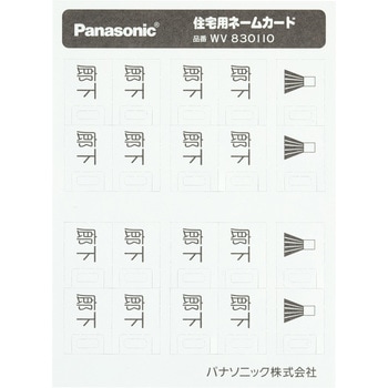 フルカラーネームSWカード・廊下 Panasonic(パナソニック)