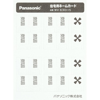 フルカラーネームSWカード・換気扇 Panasonic(パナソニック)