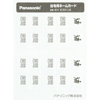 フルカラーネームSWカード・居間 Panasonic(パナソニック)