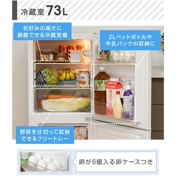 YAMAZEN 冷蔵庫 2ドア冷凍冷蔵庫 106L 冷蔵庫 2ドア冷凍冷蔵庫 106L 右開き YAMAZEN(山善) 【通販モノタロウ】