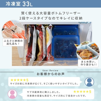 冷蔵庫 2ドア冷凍冷蔵庫 106L 右開き YAMAZEN(山善)
