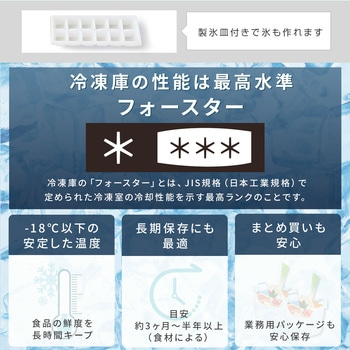 冷蔵庫 2ドア冷凍冷蔵庫 106L 右開き YAMAZEN(山善)