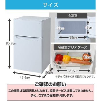 YFR-D91(B) 冷蔵庫 2ドア冷凍冷蔵庫 86L 1台 YAMAZEN(山善) 【通販