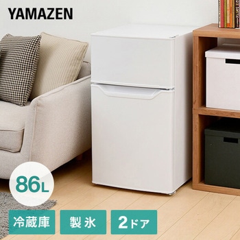 ハイアール　2ドア冷凍冷蔵庫　86L 冷蔵庫 2ドア冷凍冷蔵庫 86L YAMAZEN(山善) 【通販モノタロウ】