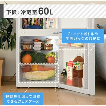 冷蔵庫 2ドア冷凍冷蔵庫 86L YAMAZEN(山善) 家庭向け 【通販モノタロウ】