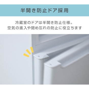 冷蔵庫 2ドア冷凍冷蔵庫 86L YAMAZEN(山善)