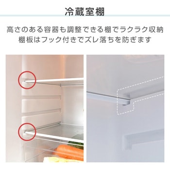 冷蔵庫 2ドア冷凍冷蔵庫 106L 右開き YAMAZEN(山善)