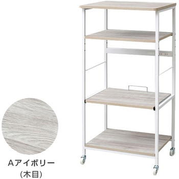 キッチンラック コンセント&キャスター付き YAMAZEN(山善)