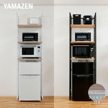 ゴミ箱上ラック コンセント付き YAMAZEN(山善)