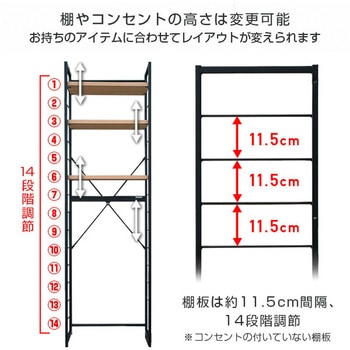 ゴミ箱上ラック コンセント付き YAMAZEN(山善)