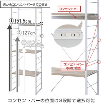 ゴミ箱上ラック コンセント付き YAMAZEN(山善)