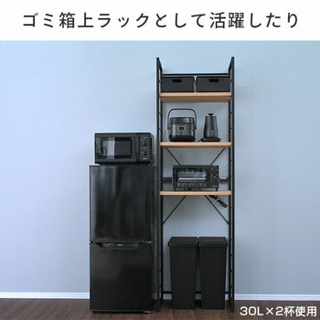 ゴミ箱上ラック コンセント付き YAMAZEN(山善)