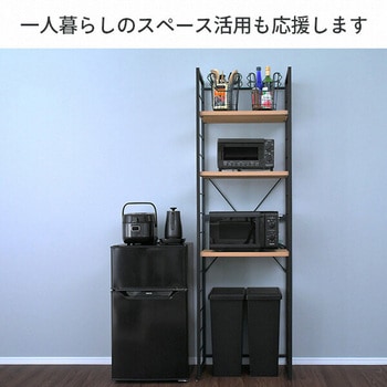 ゴミ箱上ラック コンセント付き YAMAZEN(山善)
