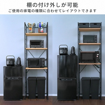 ゴミ箱上ラック コンセント付き YAMAZEN(山善)