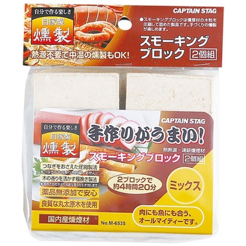 スモーキングブロック2個組 CAPTAIN STAG