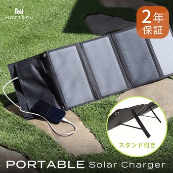 防災・アウトドアに最適 USBソーラーパネル USB-A 2ポート合計20W出力 MOTTERU