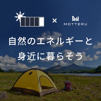 MOT-SOLAR24 防災・アウトドアに最適 USBソーラーパネル USB-A 2ポート