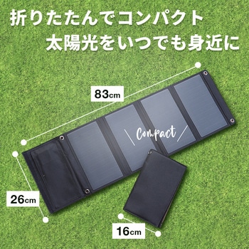 防災・アウトドアに最適 USBソーラーパネル USB-A 2ポート合計20W出力 MOTTERU
