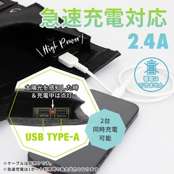 MOT-SOLAR24 防災・アウトドアに最適 USBソーラーパネル USB-A 2ポート