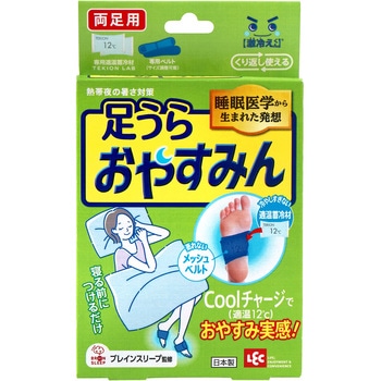 足裏 おやすみん レック Lec 冷却シート スプレー 通販モノタロウ C