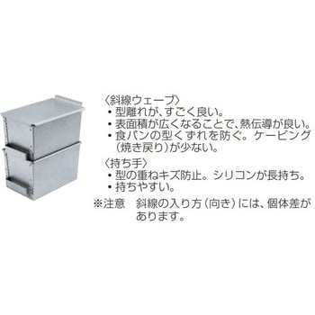ENDOグランプロ シリコン加工食パン型(斜線・ストッパー付) ホワイトサム