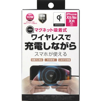 ワイヤレス充電器 マグネット 10W カシムラ