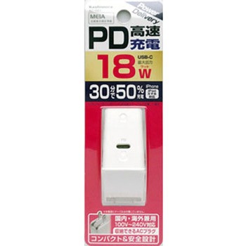 USBポート付AC充電器 AC TypeC-PD 18W 1P カシムラ