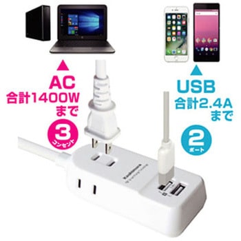 USBポート付AC充電器タップ 2.4A IC USB2P AC3P カシムラ