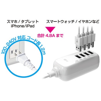 USBポート付AC充電器タップ ACUSB-4A-4.8A リバーシブル 自動識別 カシムラ