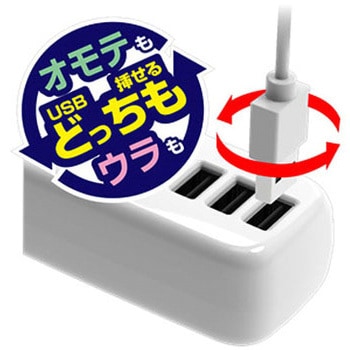 USBポート付AC充電器タップ ACUSB-4A-4.8A リバーシブル 自動識別 カシムラ