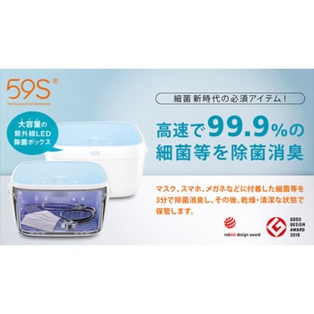 59s 深紫外線LED除菌BOX LIMON ワイヤレス充電器 【通販モノタロウ】