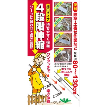 伸縮式 ステン窓ホー 千吉