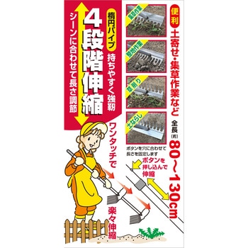 伸縮式 ステンレーキ 千吉