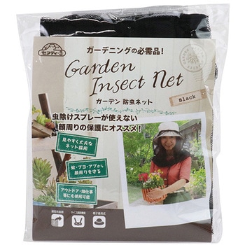ガーデン防虫ネット セフティー3